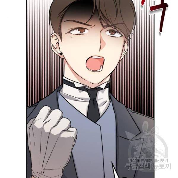 소공녀 민트 13화 7