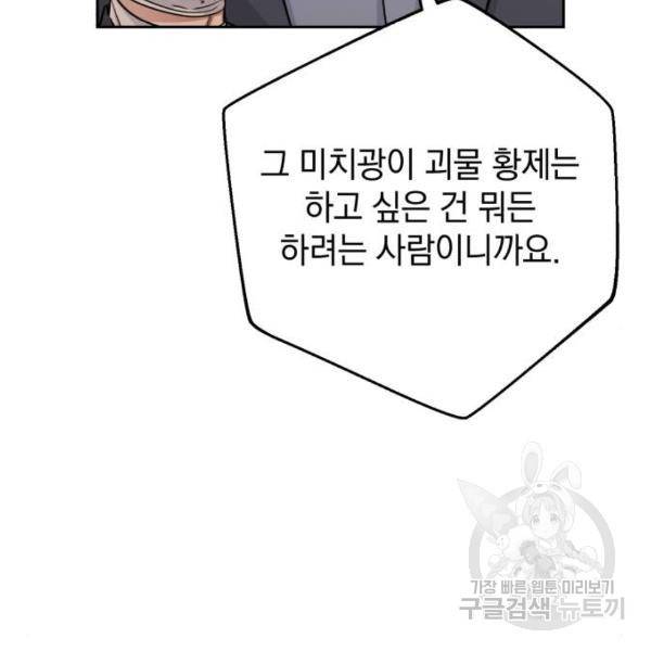 소공녀 민트 13화 8