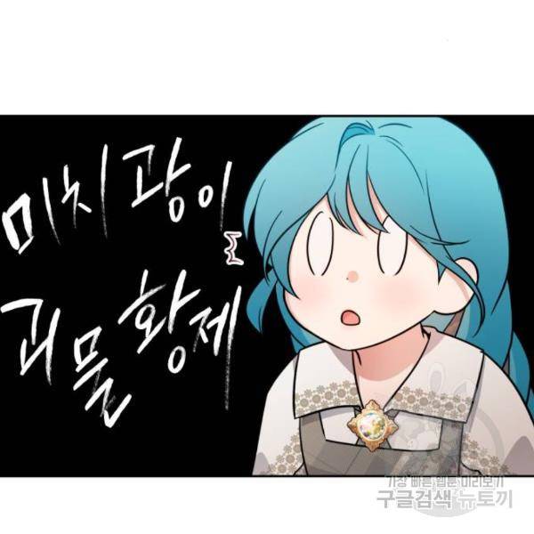 소공녀 민트 13화 9