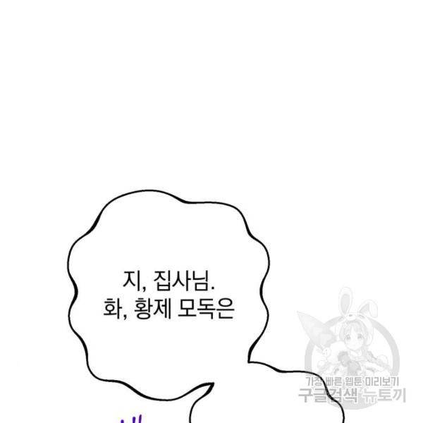 소공녀 민트 13화 10
