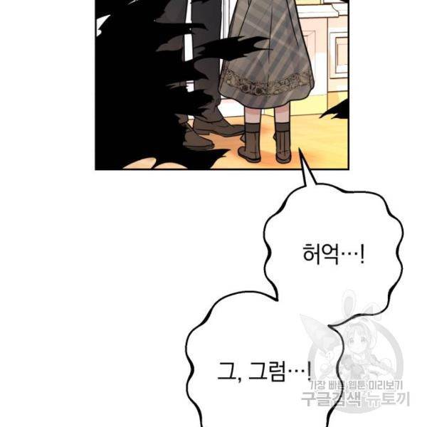 소공녀 민트 13화 12