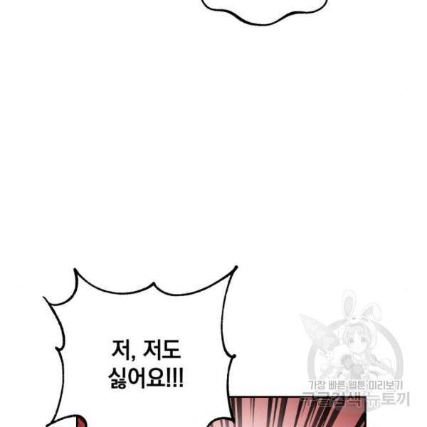 소공녀 민트 13화 13