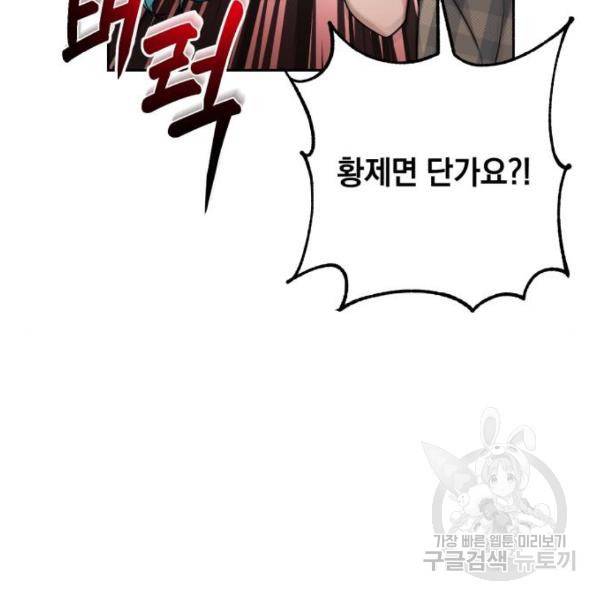 소공녀 민트 13화 15
