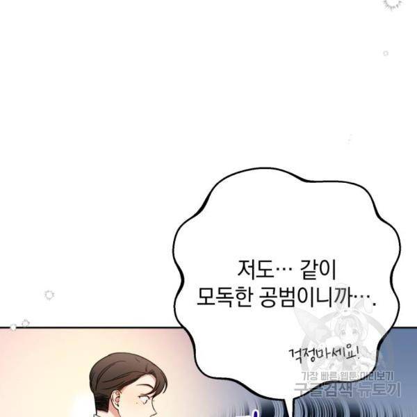 소공녀 민트 13화 17