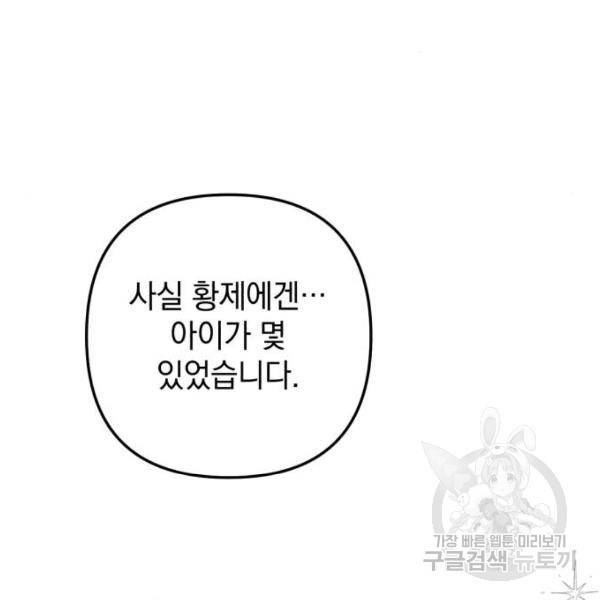 소공녀 민트 13화 19