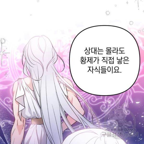 소공녀 민트 13화 20