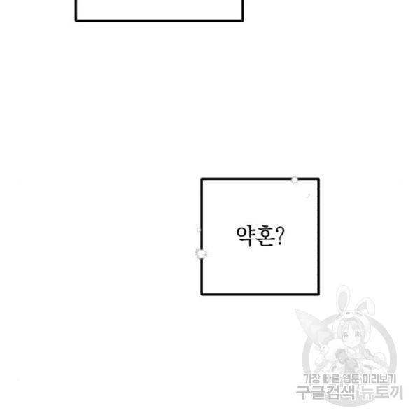 소공녀 민트 13화 25