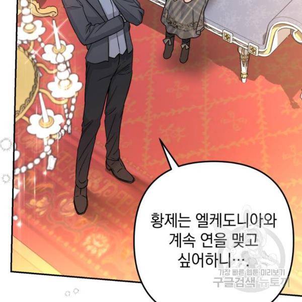 소공녀 민트 13화 27