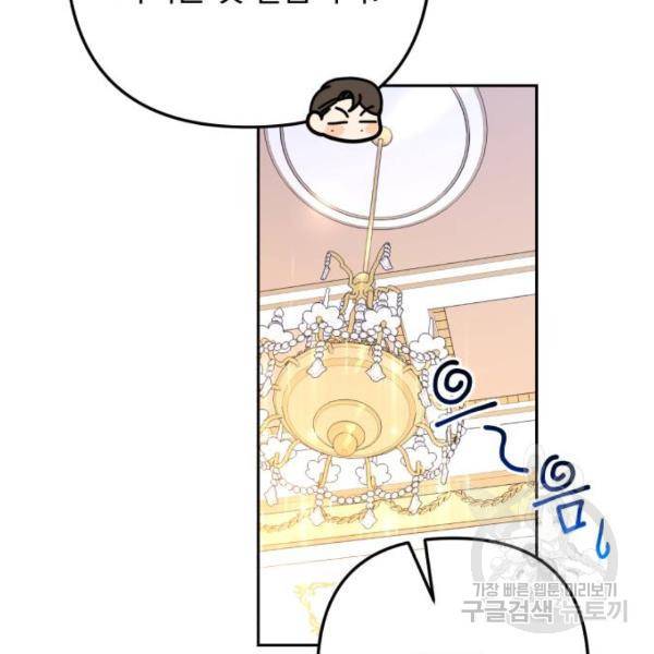 소공녀 민트 13화 29