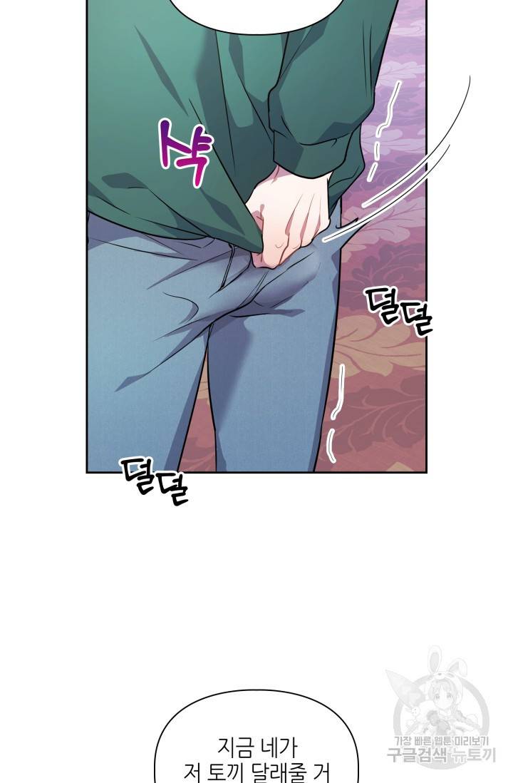 BAITS(베이츠) 6화 3