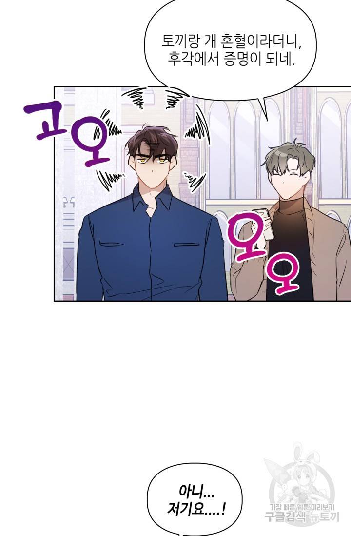 BAITS(베이츠) 6화 9