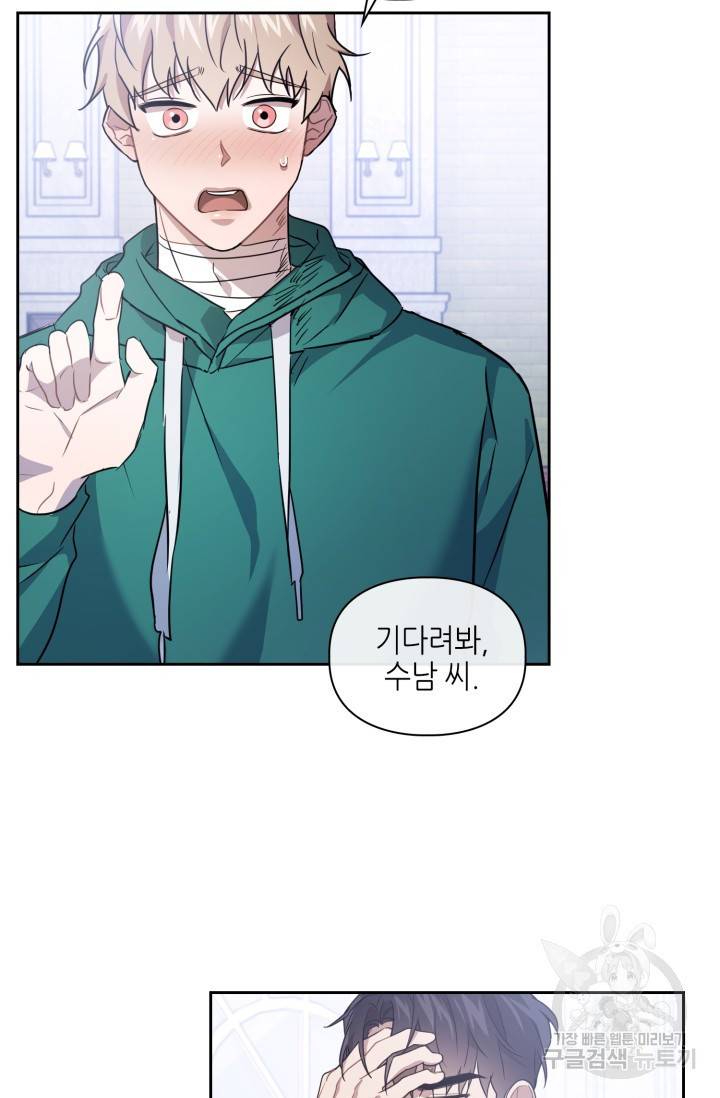 BAITS(베이츠) 6화 10