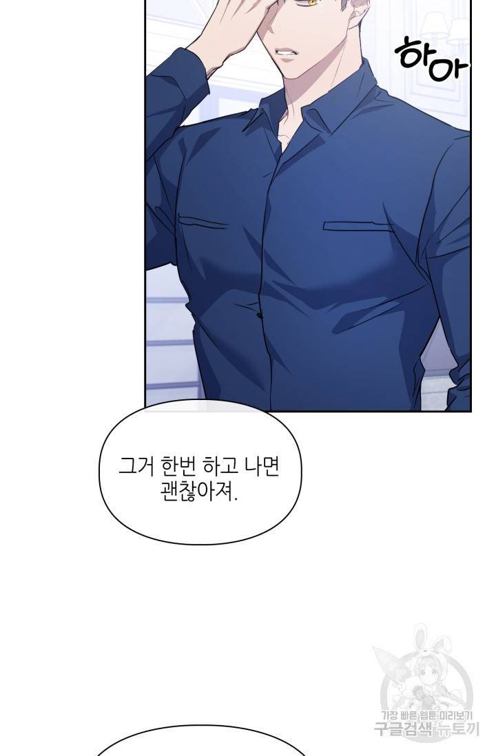 BAITS(베이츠) 6화 11
