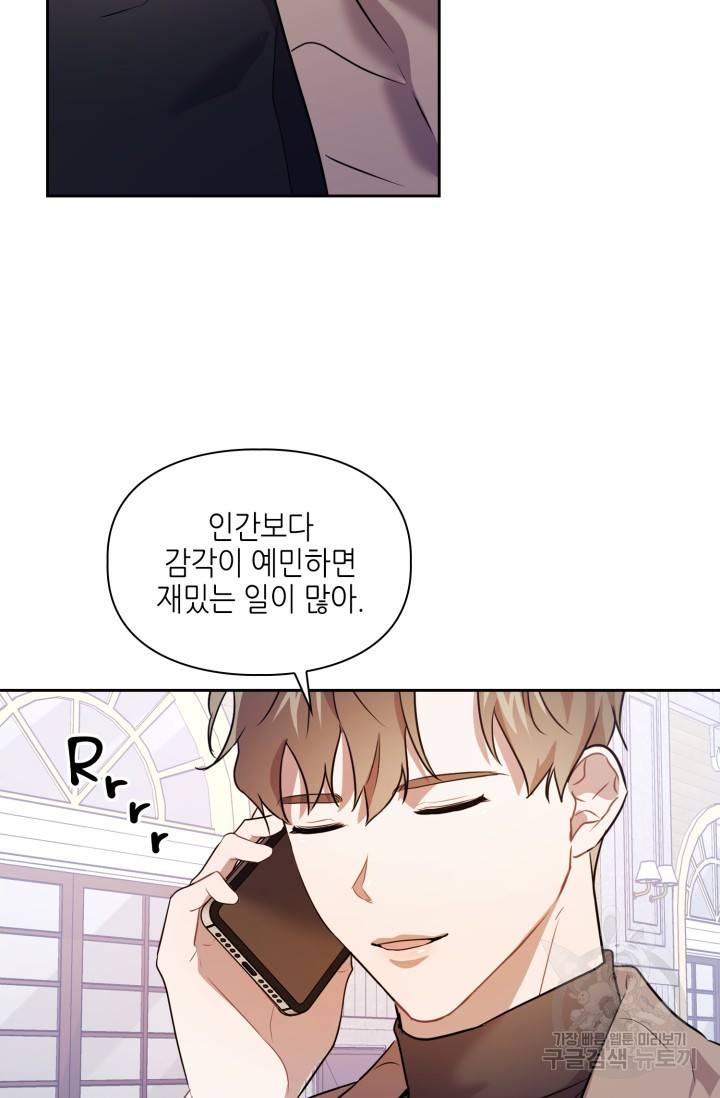 BAITS(베이츠) 6화 16