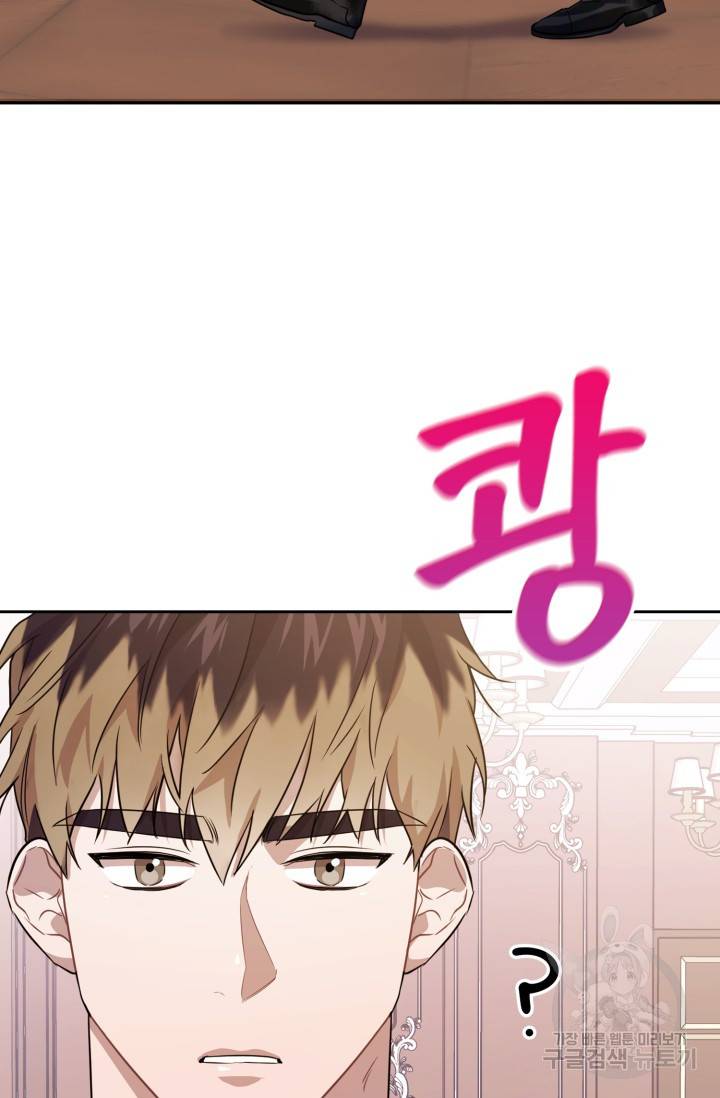 BAITS(베이츠) 6화 22