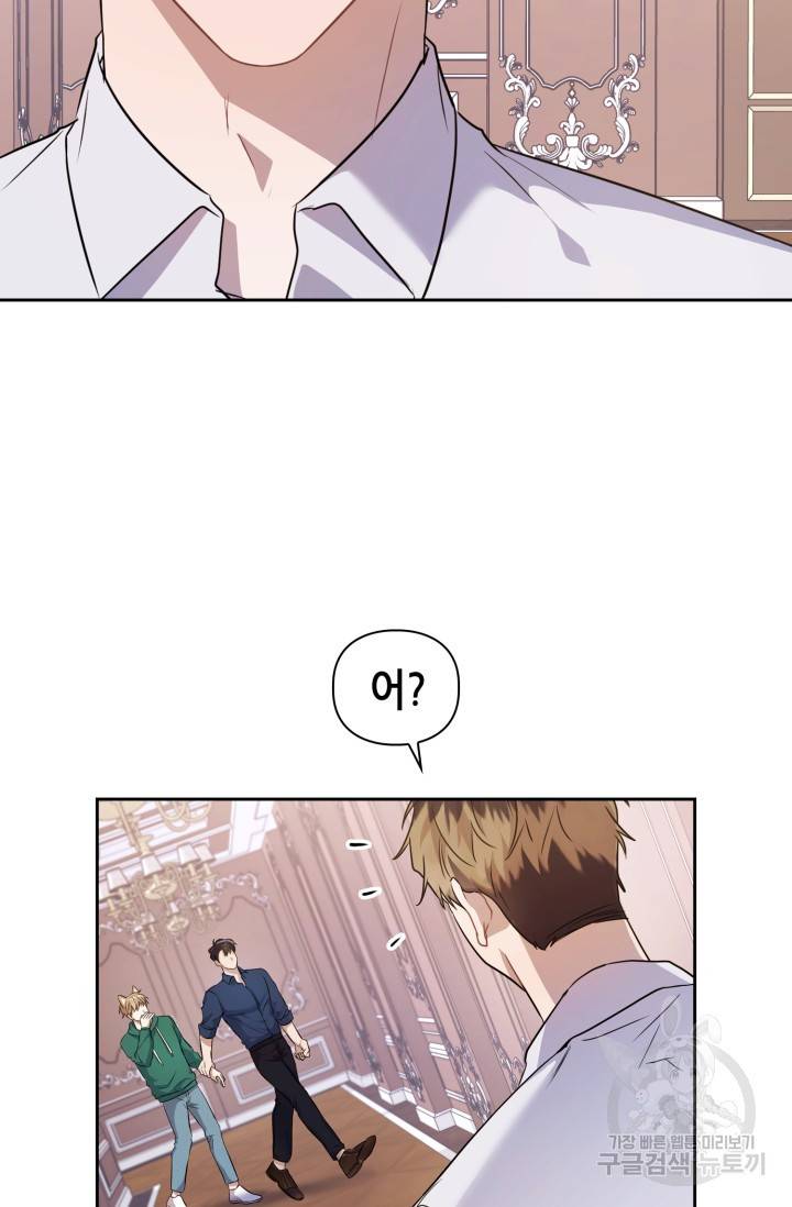 BAITS(베이츠) 6화 23