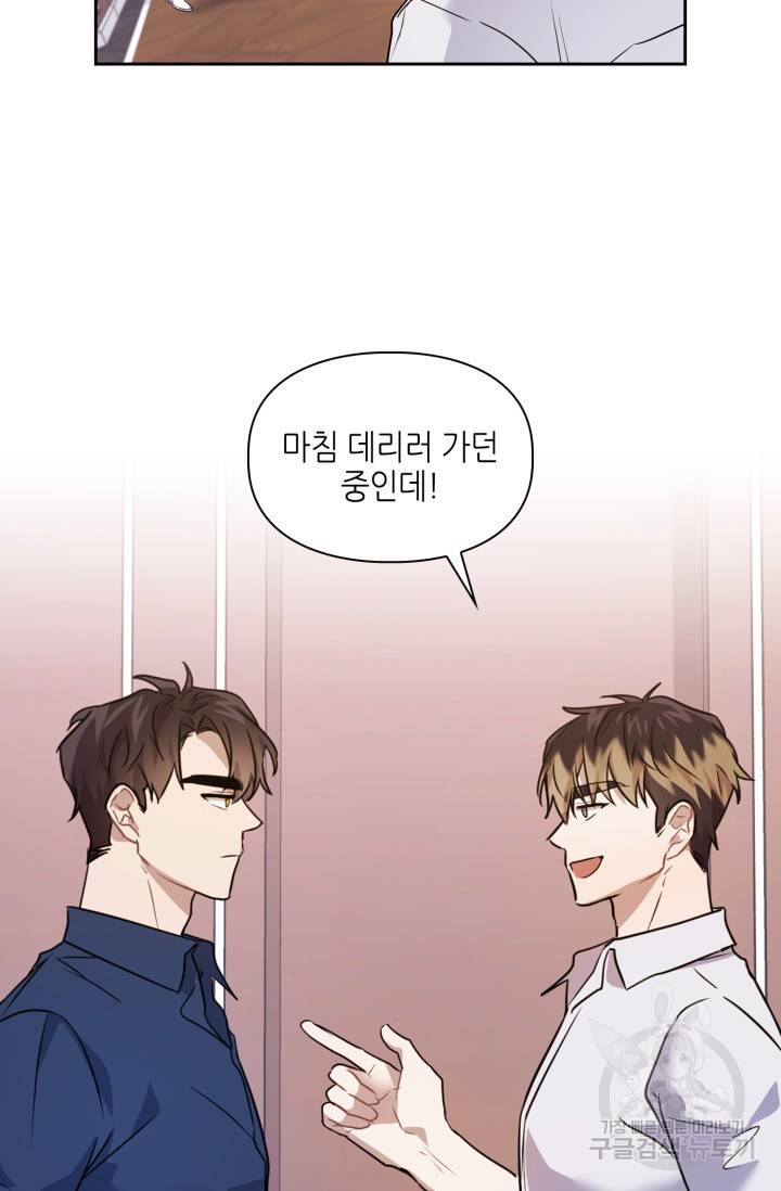 BAITS(베이츠) 6화 24