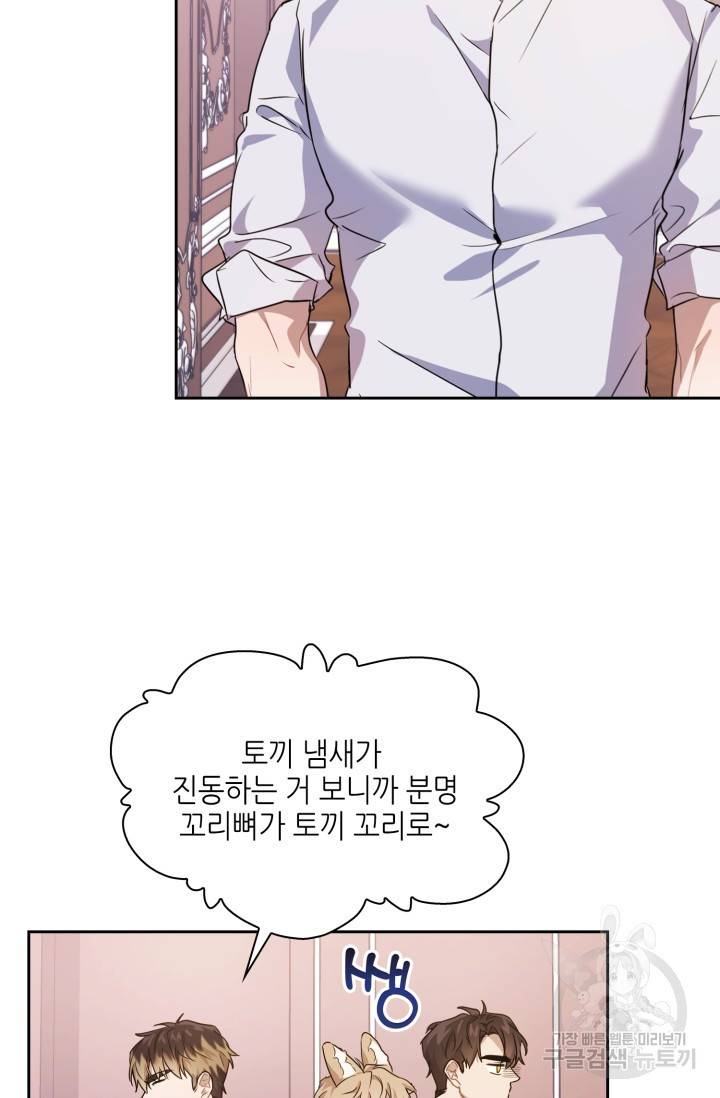BAITS(베이츠) 6화 26