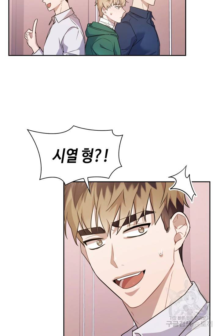 BAITS(베이츠) 6화 27