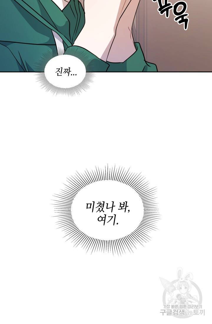 BAITS(베이츠) 6화 47