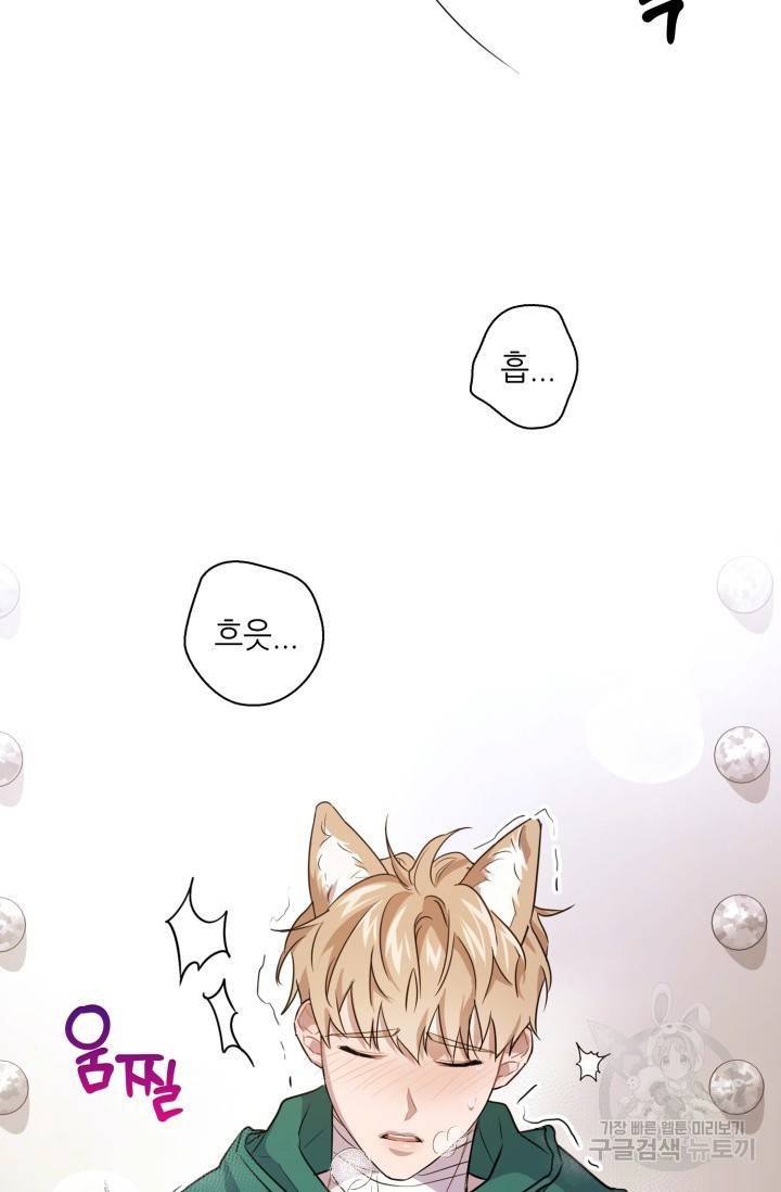 BAITS(베이츠) 6화 51