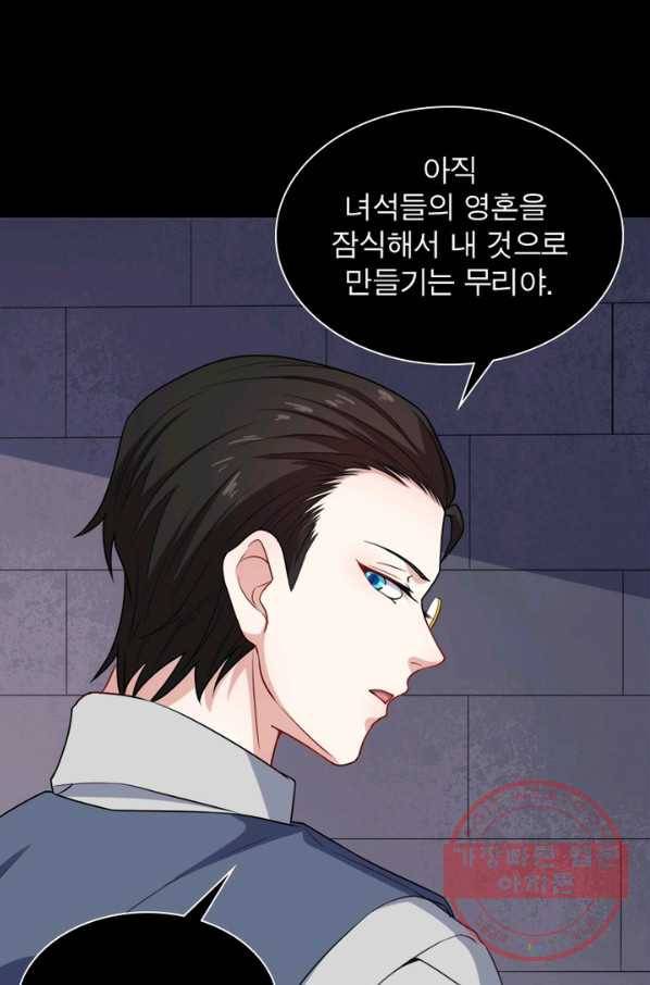 먼치킨 육아일기 189화 4