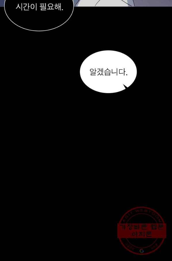 먼치킨 육아일기 189화 5