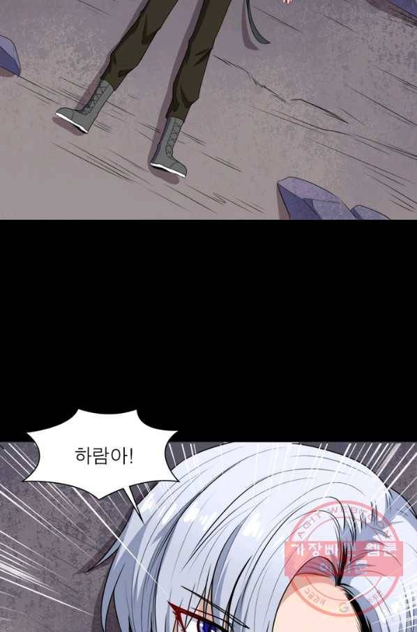 먼치킨 육아일기 189화 7
