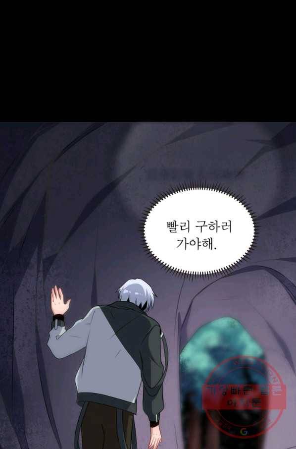 먼치킨 육아일기 189화 10
