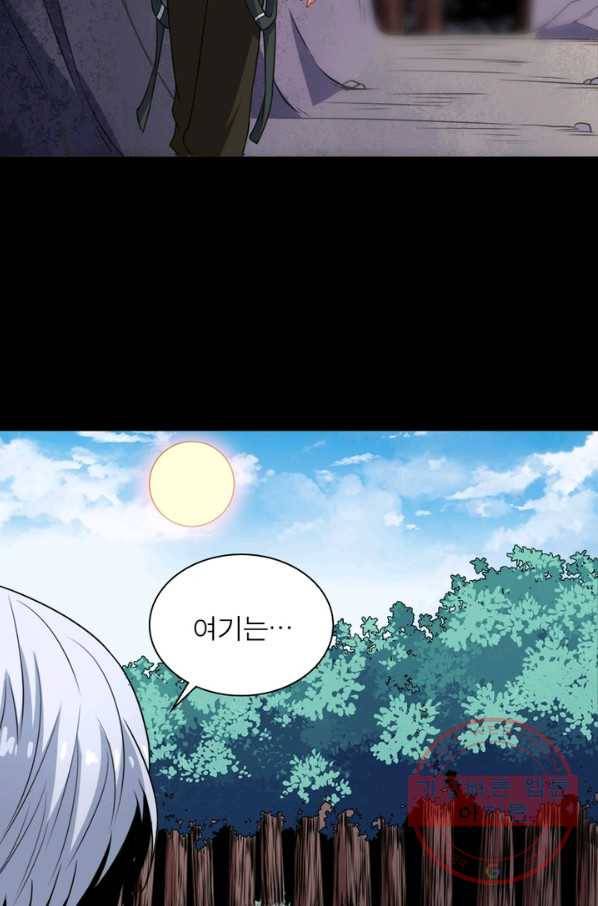 먼치킨 육아일기 189화 11