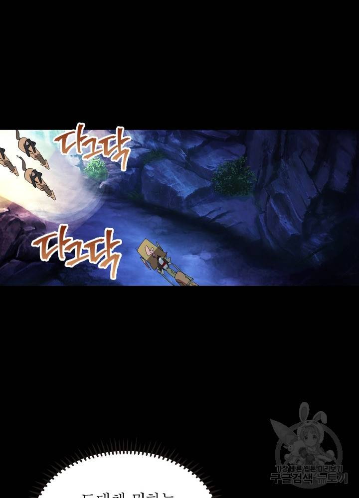 한기담 151화 3