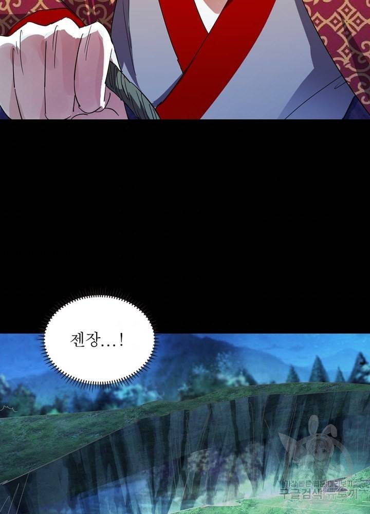 한기담 151화 9