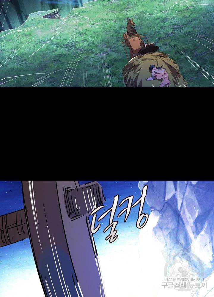 한기담 151화 10