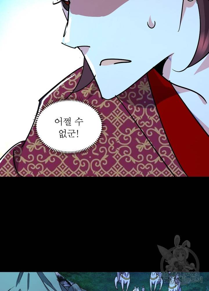 한기담 151화 12