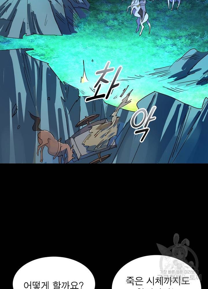 한기담 151화 13