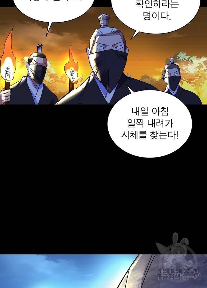 한기담 151화 14