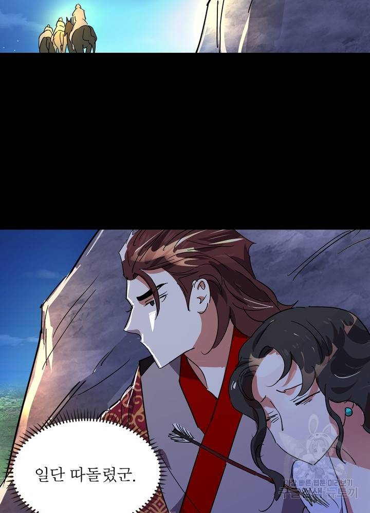 한기담 151화 15
