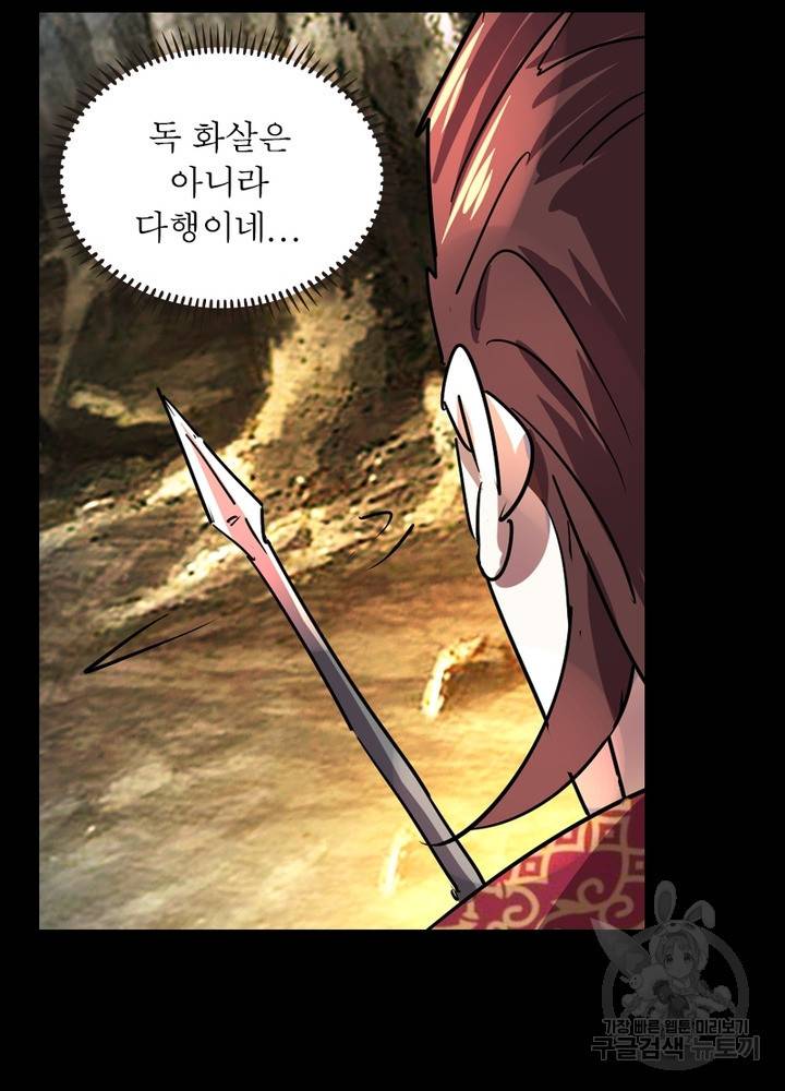 한기담 151화 19