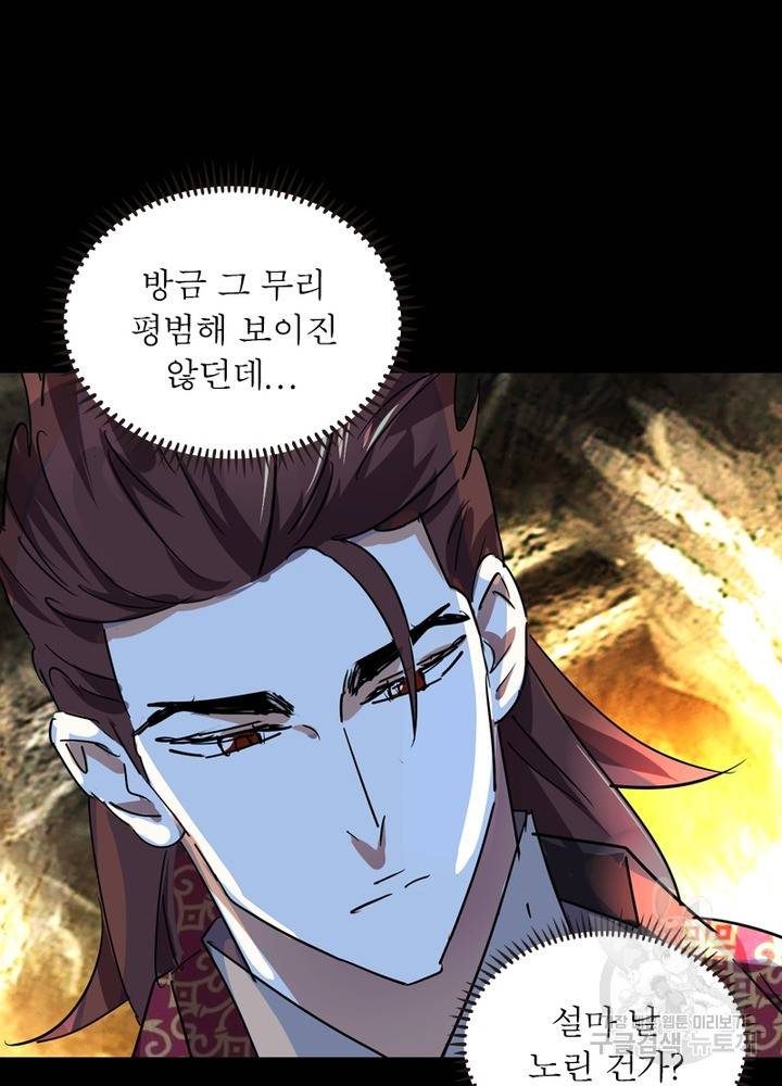 한기담 151화 20
