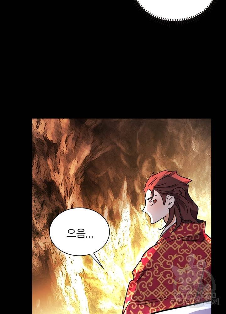 한기담 151화 21