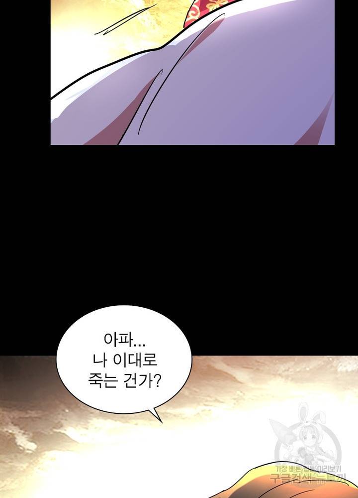한기담 151화 22
