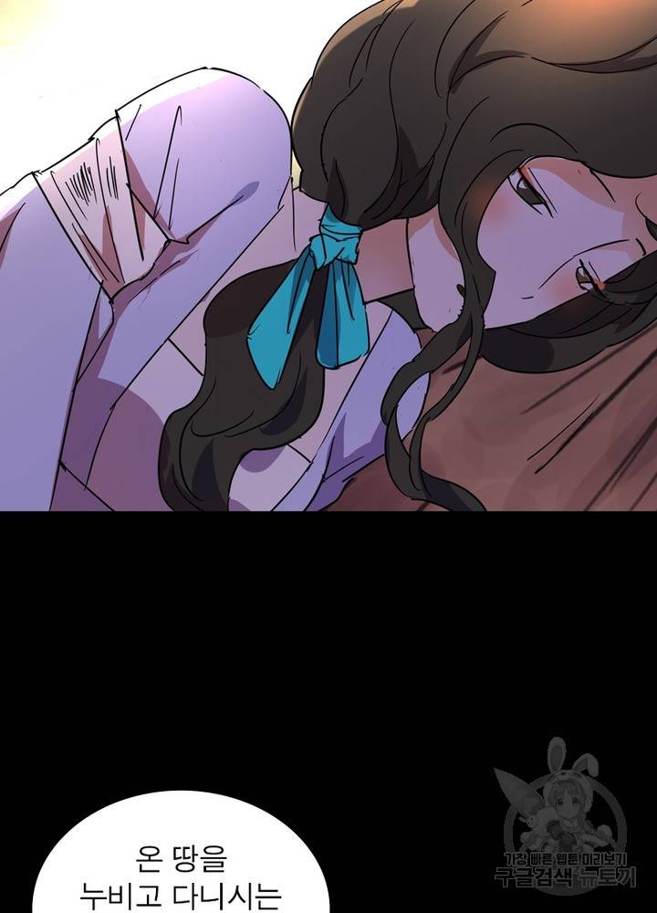 한기담 151화 23