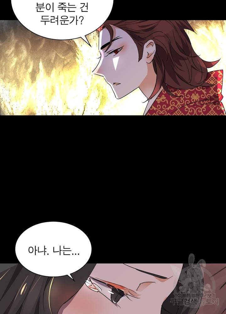 한기담 151화 24
