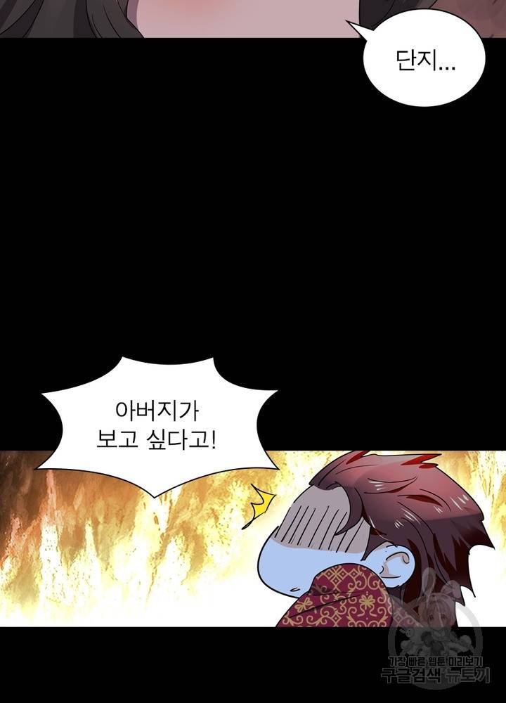 한기담 151화 25