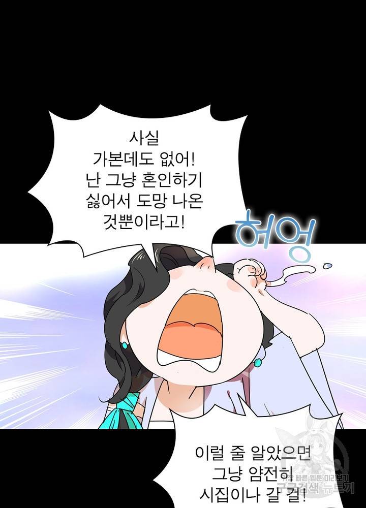 한기담 151화 26