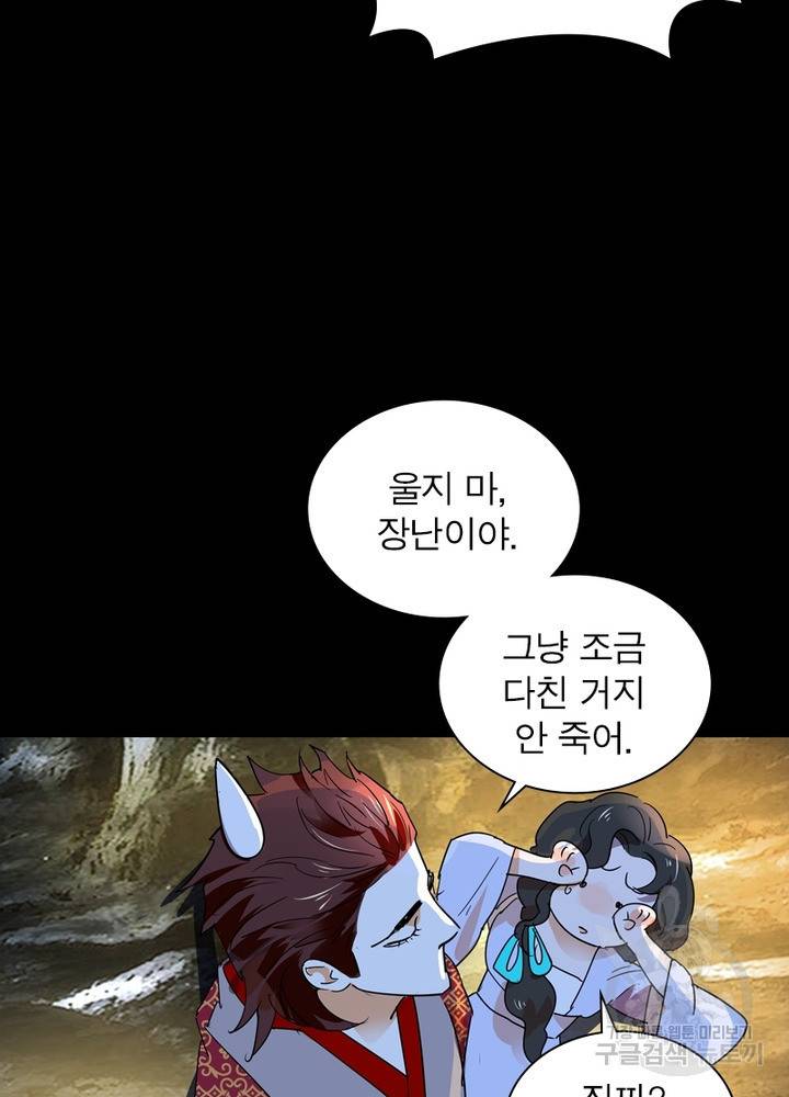 한기담 151화 27
