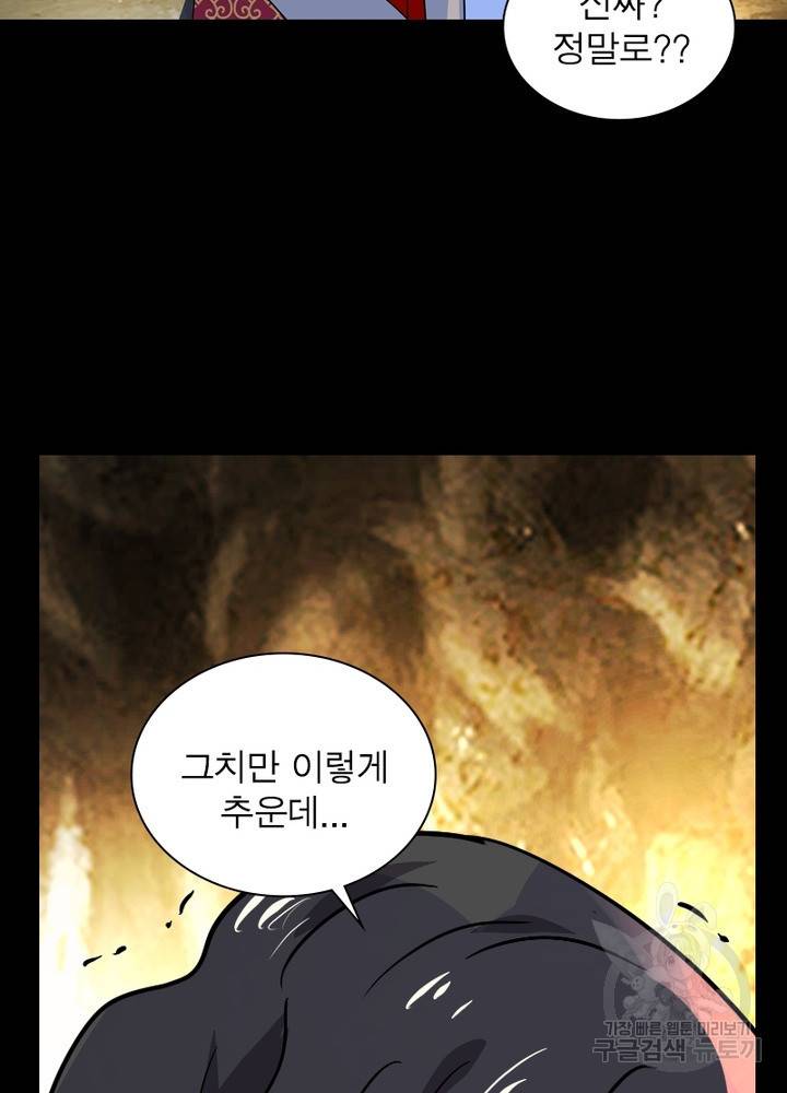 한기담 151화 28