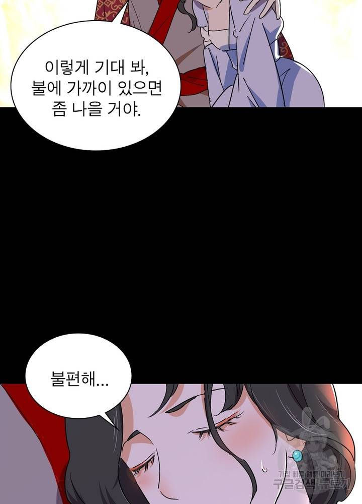 한기담 151화 32