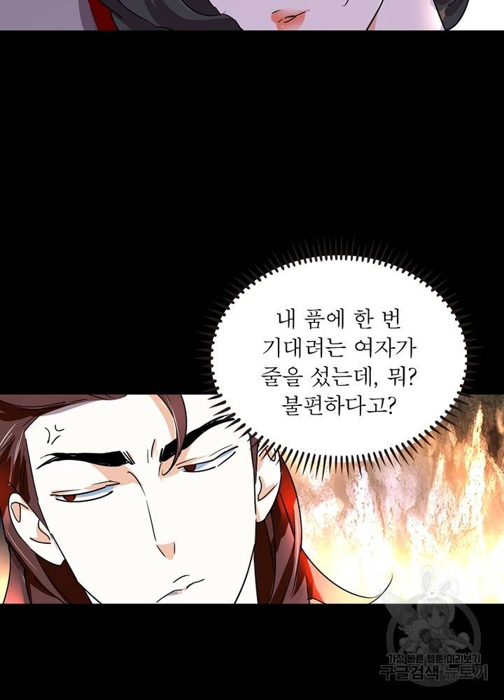 한기담 151화 33