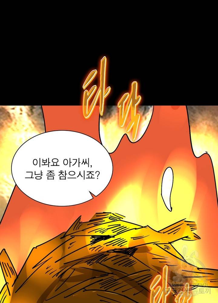 한기담 151화 34